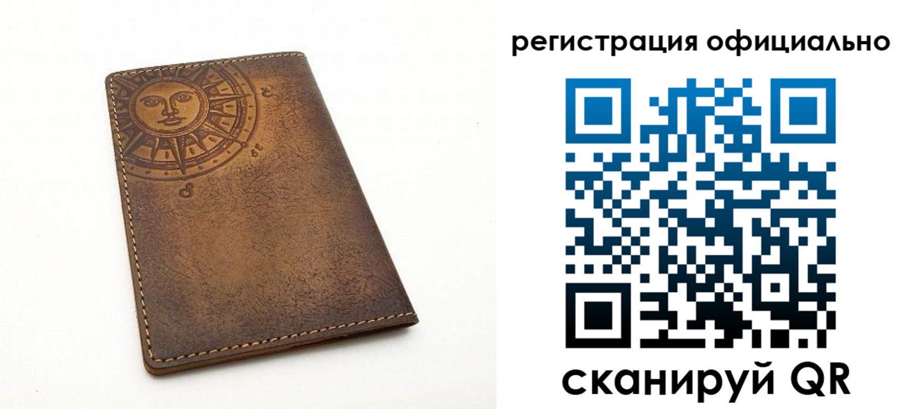 прописка регистрация в Иркутске