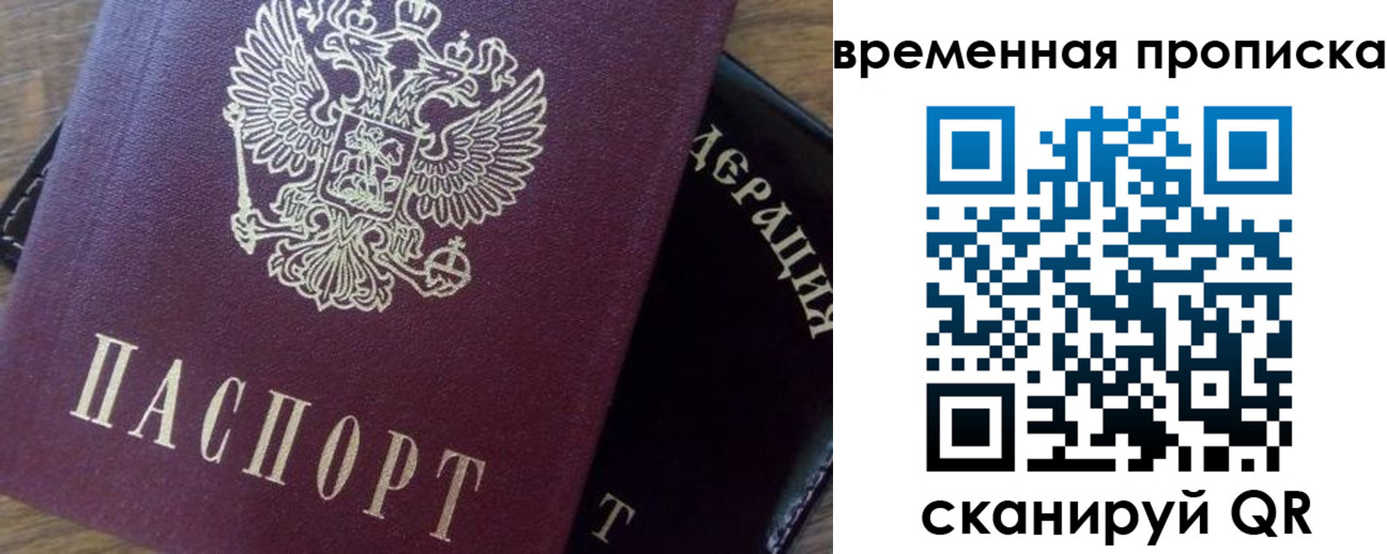 временная регистрация адрес в Иркутске