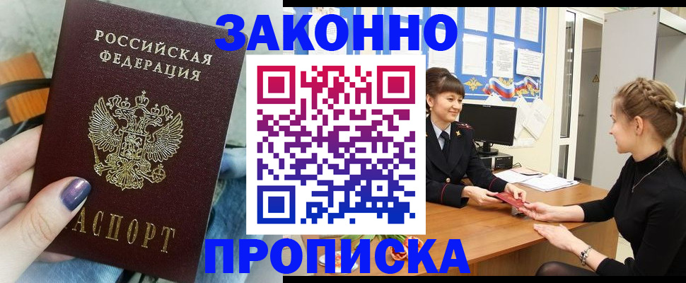 временная регистрация поиск в Иркутске