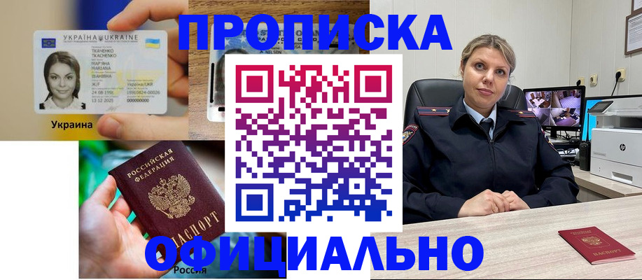 пропишу в квартире в Иркутске