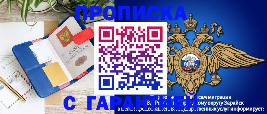 временная регистрация в квартире в Иркутске